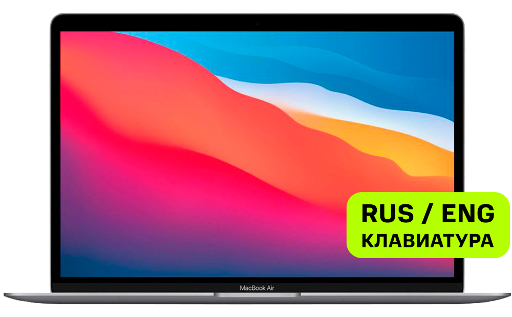 Apple Macbook Air 13" (M1,2020) MGN63 8/256Gb Серый космос
