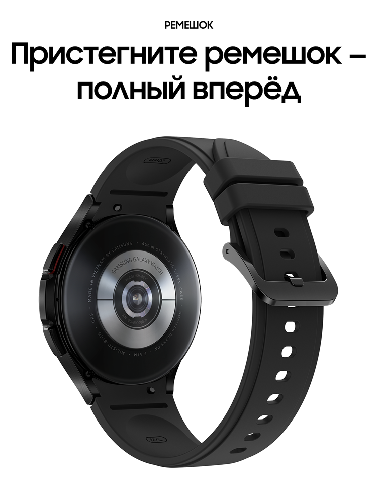 Samsung Galaxy Watch4 Classic 46 mm Черные (SM-R890)
